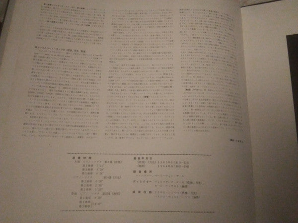 3 Piano Sonatas (No. 8 "Pathetique", No. 14 "Moonlight", No. 23 "Appassionata")