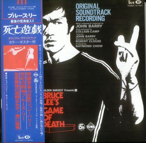 Bruce Lee's Game Of Death (Original Soundtrack Recording)