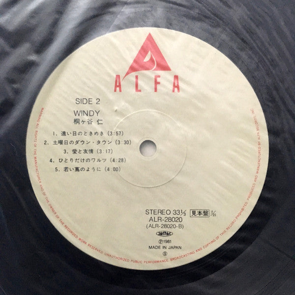 ウィンディー = Windy