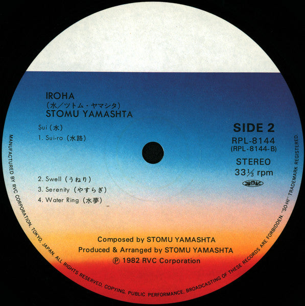 いろは「水」 Iroha (Sui)