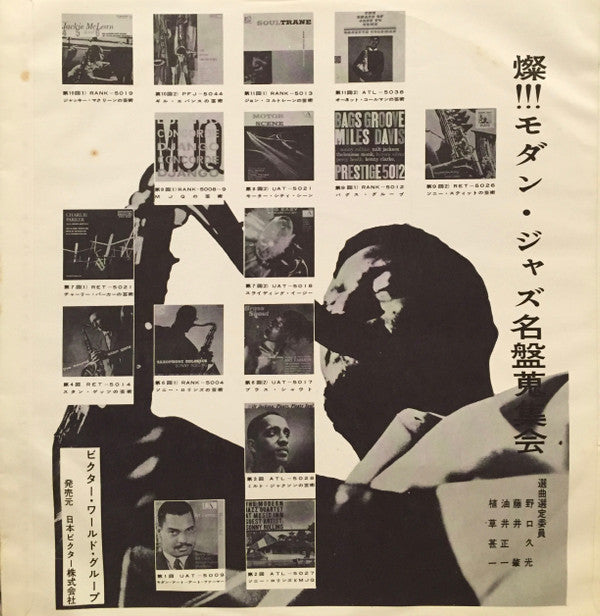 Sonny Rollins With The Modern Jazz Quartet