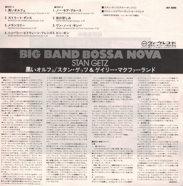 Big Band Bossa Nova