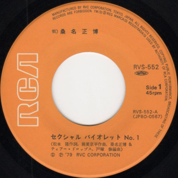 セクシャルバイオレット No.1