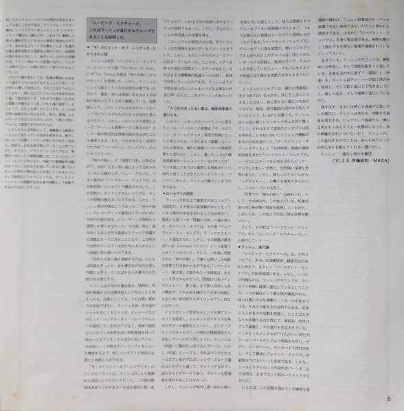 Moving Pictures = ムービング・ピクチャーズ