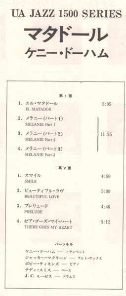 Matador = マタドール