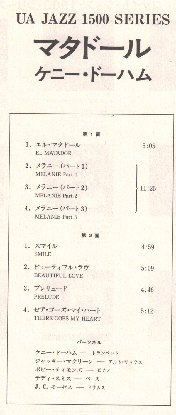 Matador = マタドール