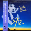 Gabriel Yared - Betty Blue (37°2 Le Matin) (LP, Album) - Very Good Plus (VG+) / Very Good Plus (VG+)