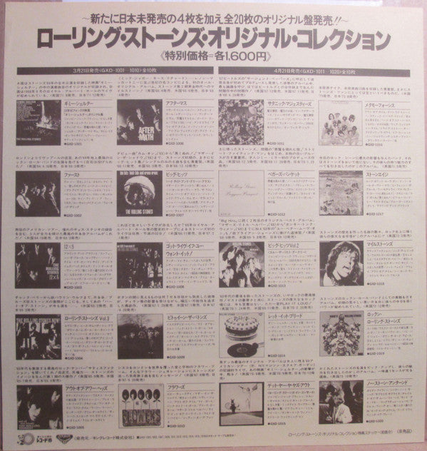 Through The Past, Darkly (Big Hits Vol. 2)