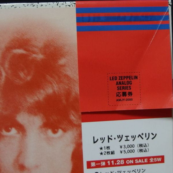 Led Zeppelin = レッド・ツェッペリン