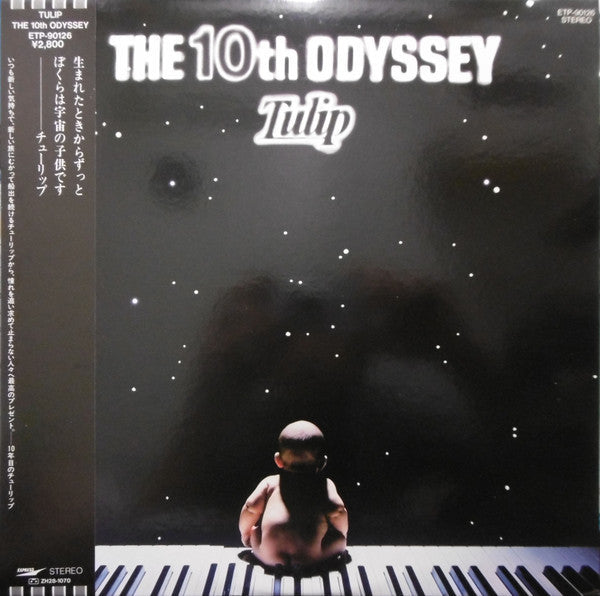 Release: The 10th Odyssey-Vinyl-Japan-1981-ETP-90126-8526487