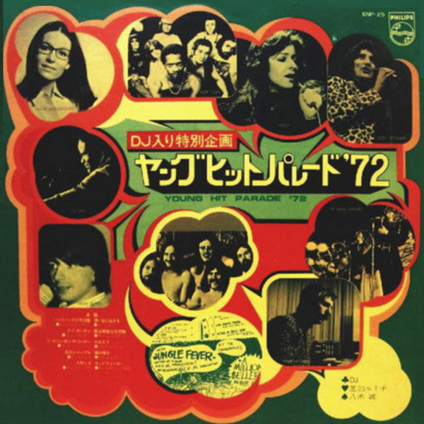Release: Unknown Release-Vinyl-Japan-1972-SNP-25-8403186
