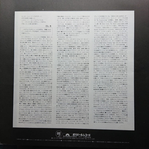 Here Come The Warm Jets