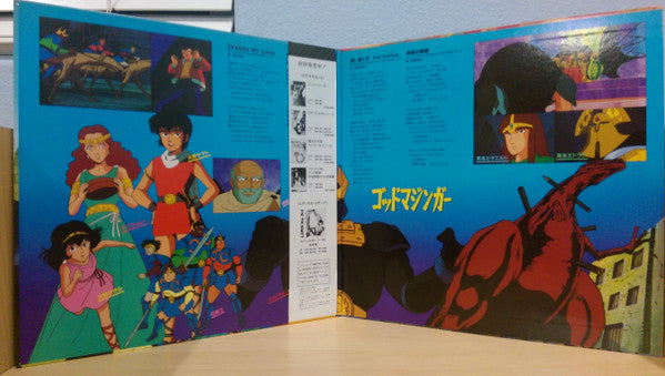 ゴッドマジンガー オリジナル・サウンドトラック 音楽篇 = God Mazinger Music Collection