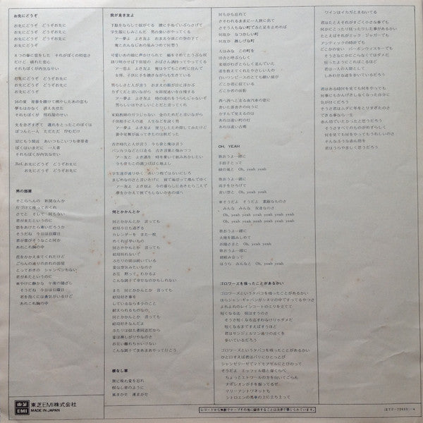 あゝ、我が良き友よ