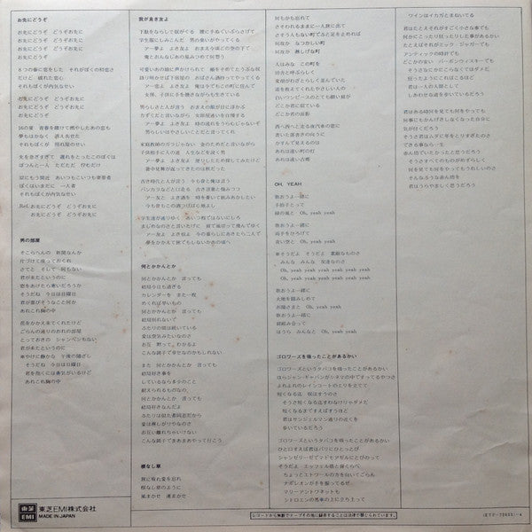 あゝ、我が良き友よ