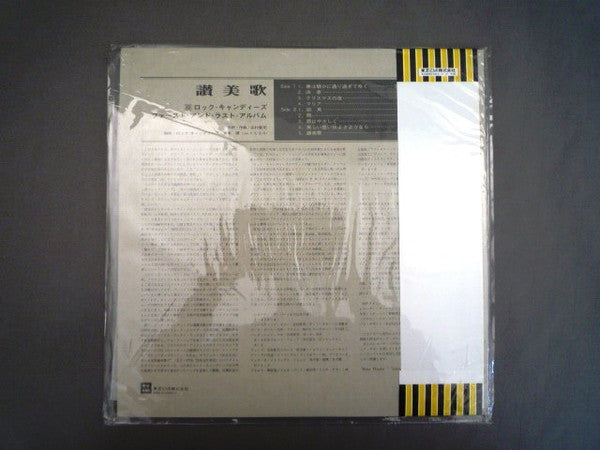 Hymnal (The First & Last Album)
