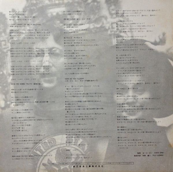 Imagine = イマジン