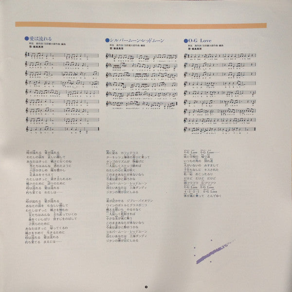 超時空要塞マクロス Macross Vol.V Rhapsody In Love ~マクロスの愛~