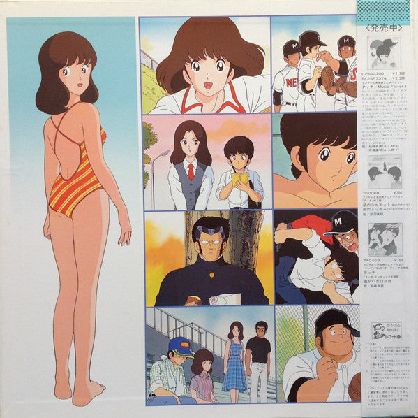 タッチ音楽編2 = Touch Music Flavor 2