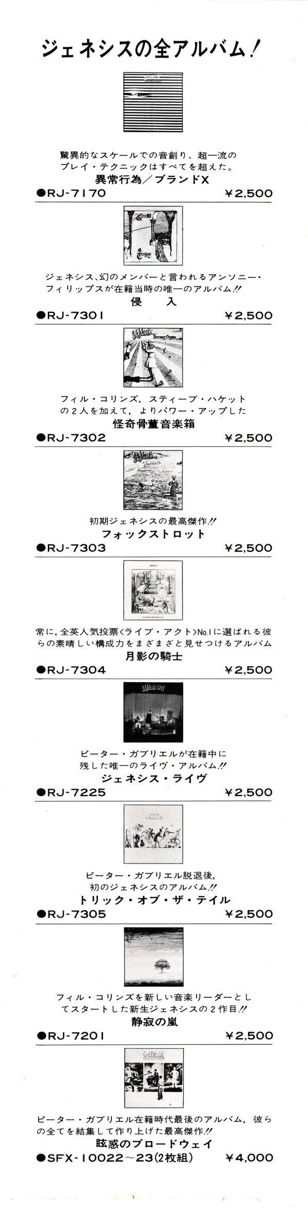 Moroccan Roll = モロッカン・ロール