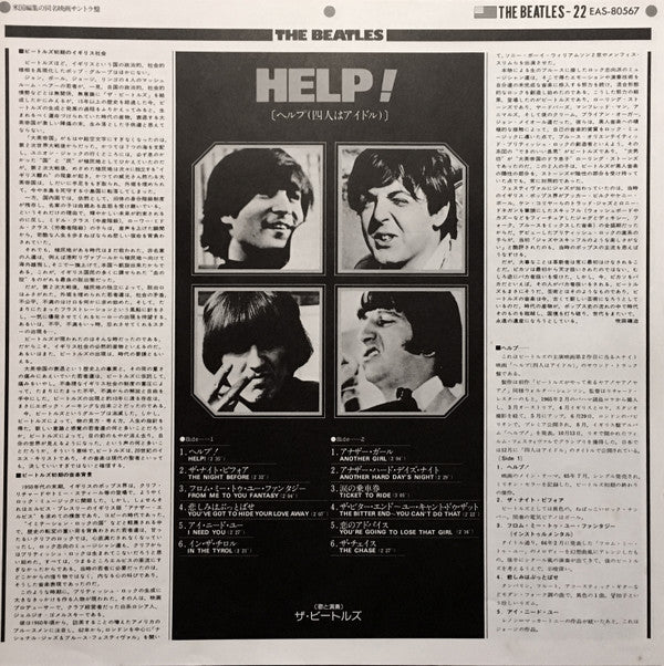 Help! (Original Motion Picture Soundtrack)