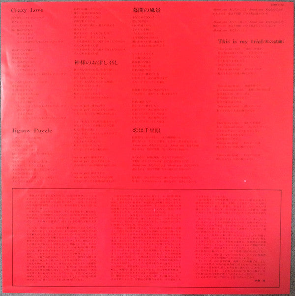 This Is My Trial = ディス・イズ・マイ・トライアル