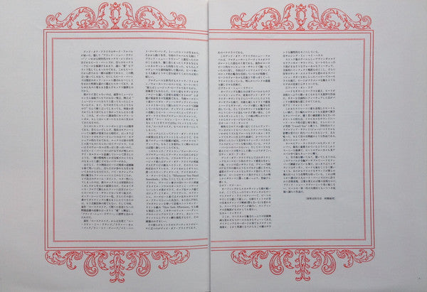 Mad, Bad And Dangerous To Know = ブランド・ニュー・ラヴァー