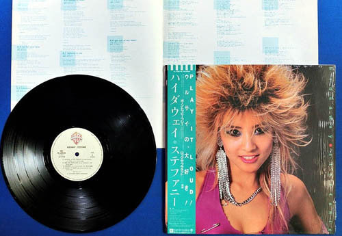 Hideaway = ハイダウェイ