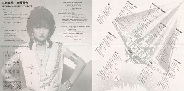 Lunatic Doll = 暗殺警告