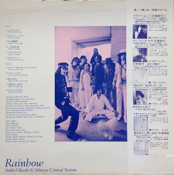 Rainbow = レインボー