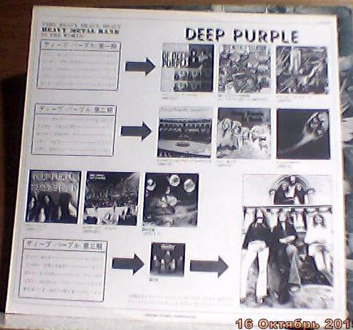 Deep Purple