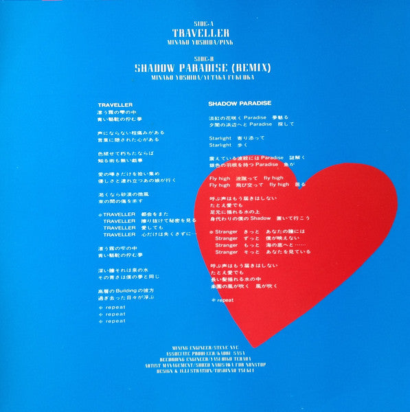 Traveller = トラヴェラー