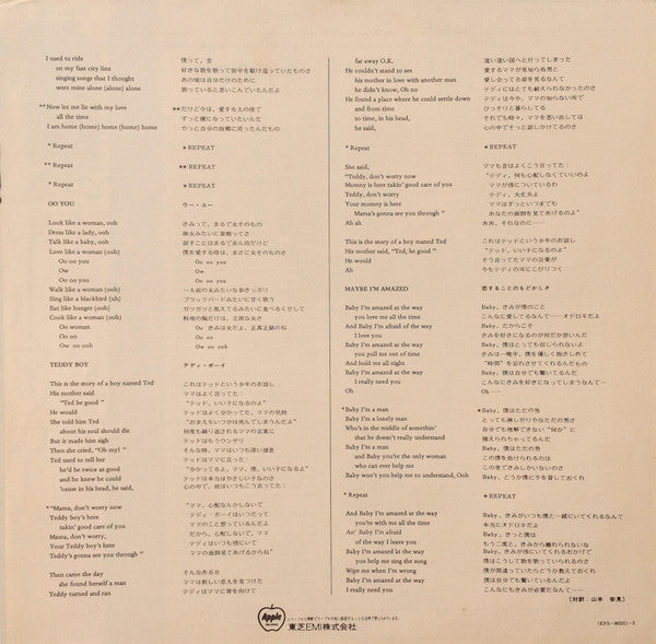 McCartney = ポール・マッカートニー