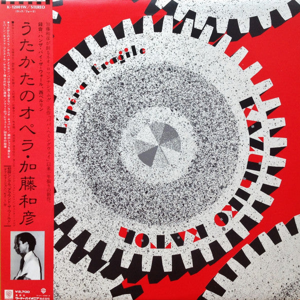 L'Opéra Fragile = うたかたのオペラ