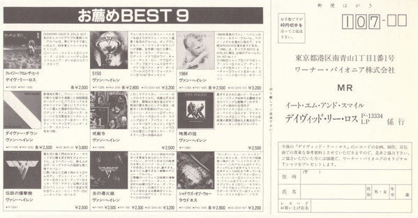 Eat 'Em And Smile = イート・エム・アンド・スマイル