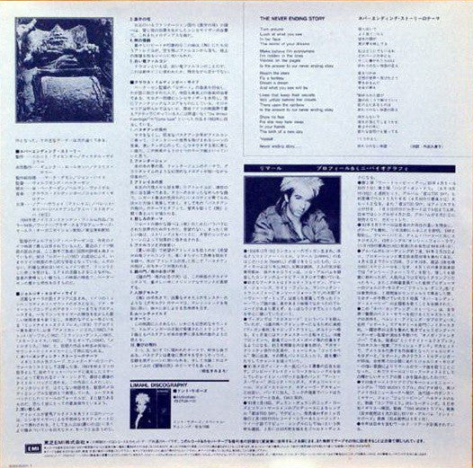 The NeverEnding Story (Original Motion Picture Soundtrack)