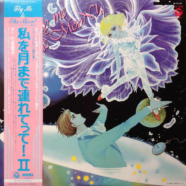 Fly Me To The Moon! II = 私を月まで連れてって! II