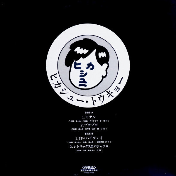 白いハイウェイ White Highway