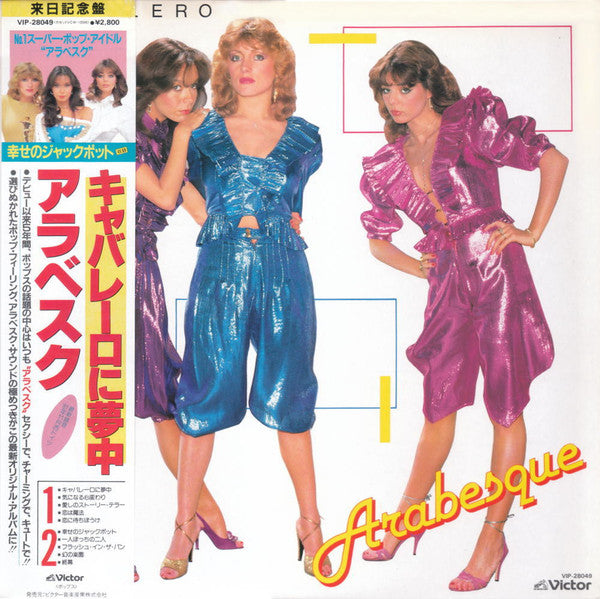 Release: Arabesque VI-Vinyl-Japan-1982-VIP-28049-2412178