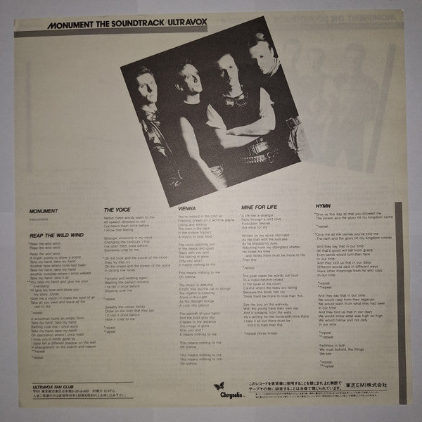 Monument The Soundtrack