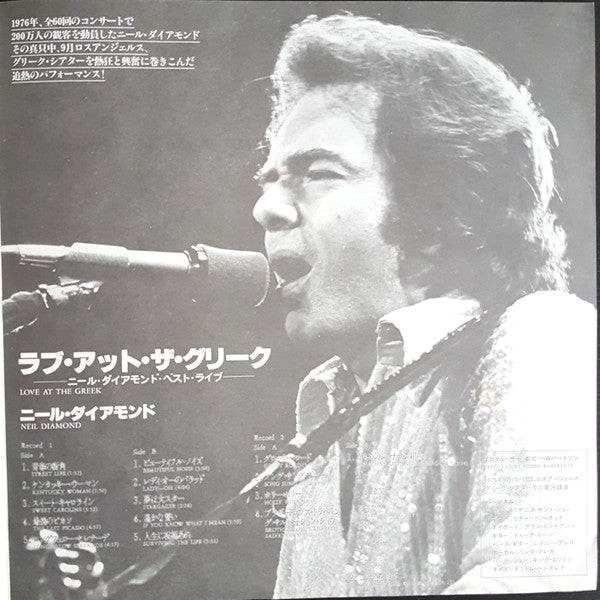 Love At The Greek - Recorded Live At The Greek Theatre