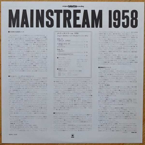 Mainstream 1958 - The East Coast Jazz Scene