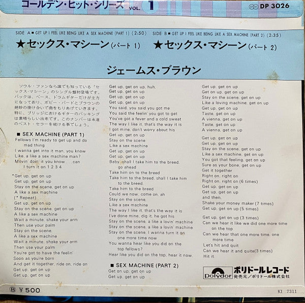 セックス・マシーン(パート1&2) = Get Up I Feel Like Being Like A Sex Machine (Part 1 & 2)