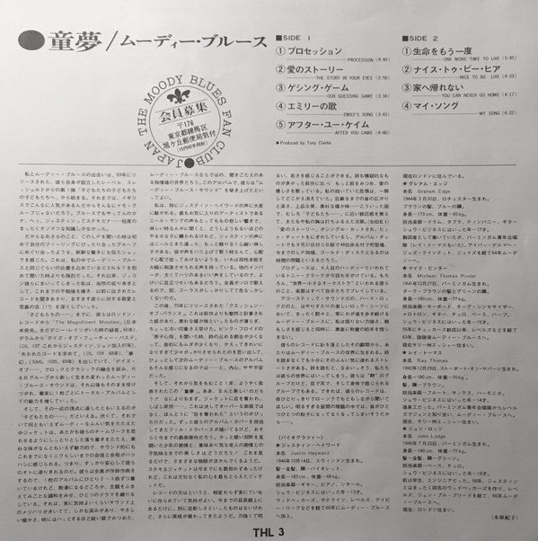 Every Good Boy Deserves Favour