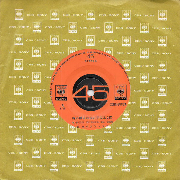 時には母のない子のように = Tokiniwa Haha No Naiko No Yohni