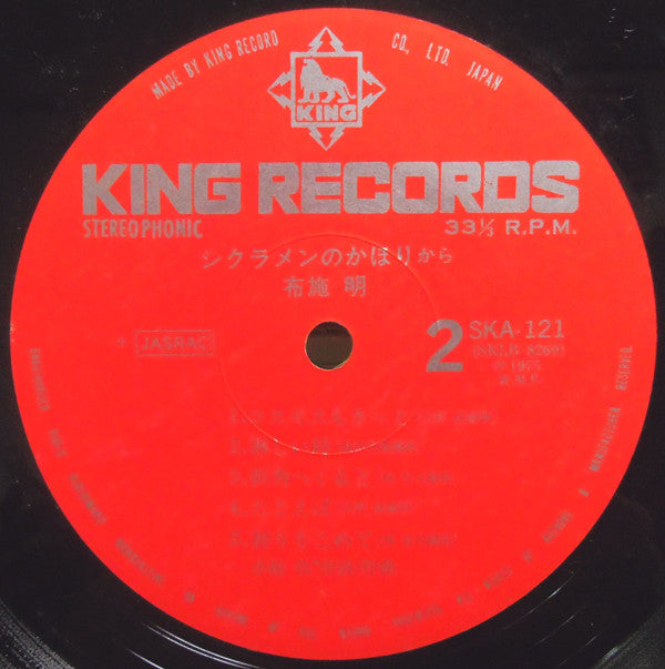 シクラメンのかほりから