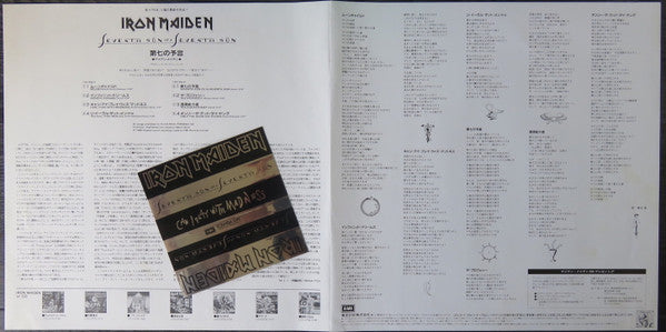 Seventh Son Of A Seventh Son