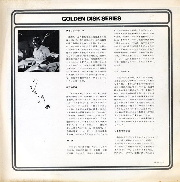 Drum Drum Drum = ドラム・ドラム・ドラム・ゴールデン・ディスク