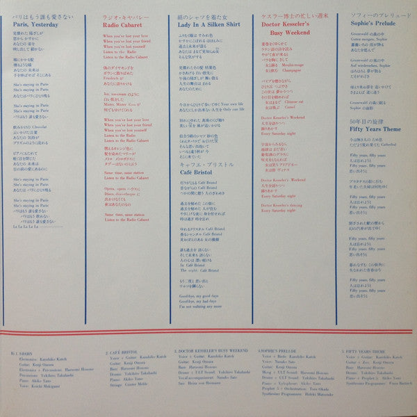 L'Opéra Fragile = うたかたのオペラ