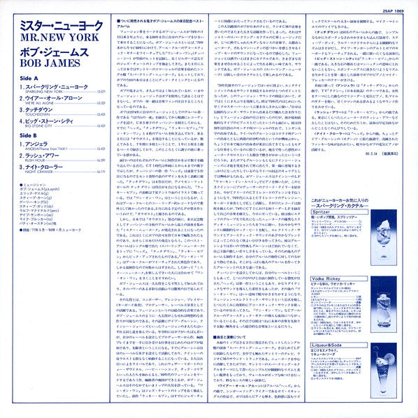 Mr. New York = ミスター・ニューヨーク